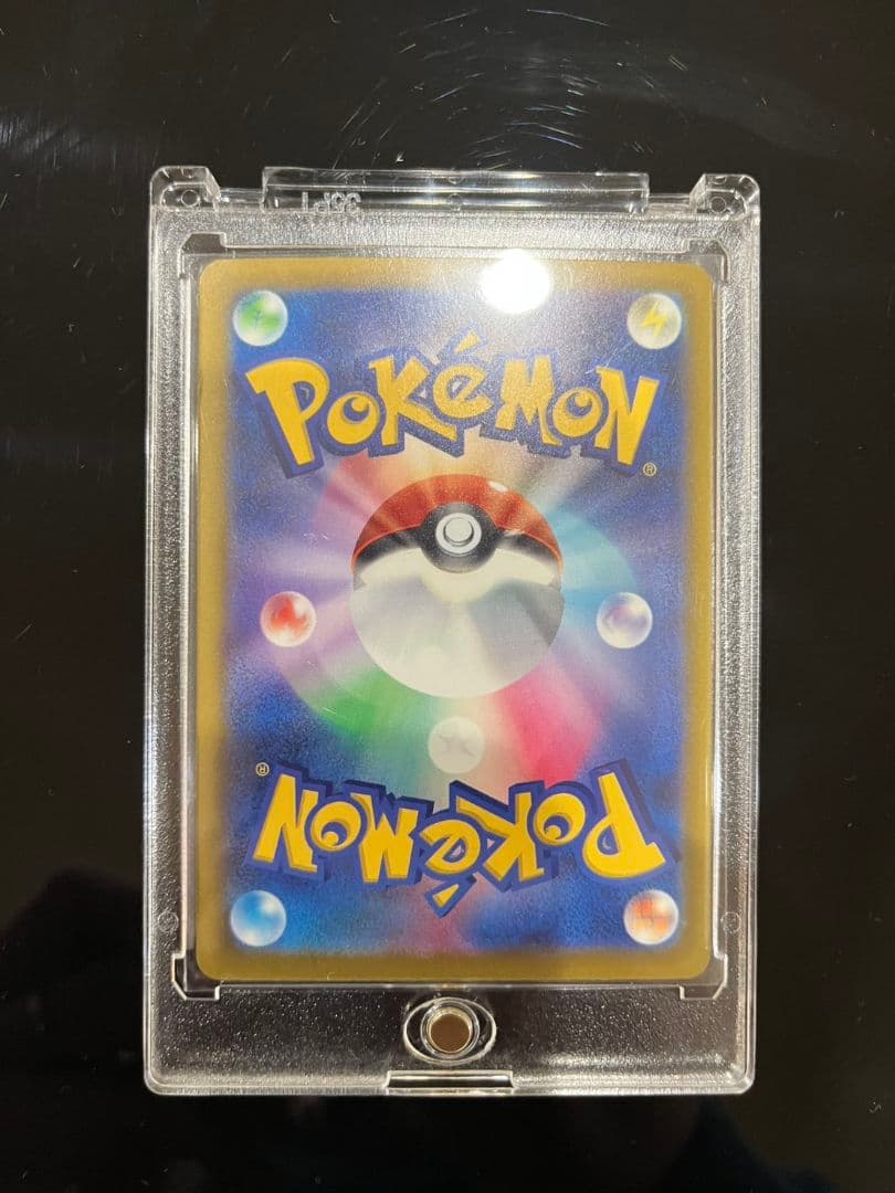 ピカチュウex SAR 234/193 M2a