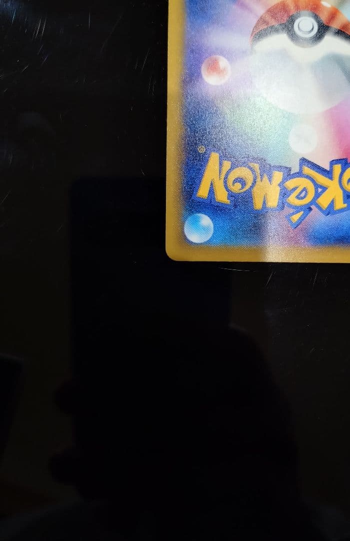 ピカチュウex SAR 234/193 M2a