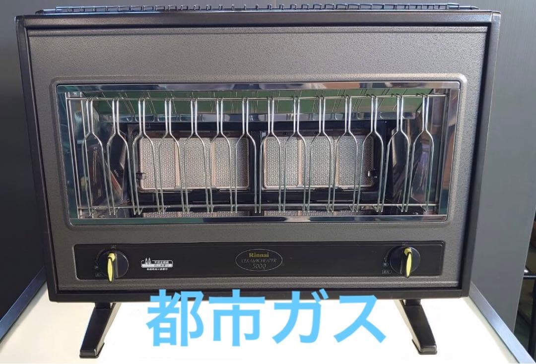リンナイ㈱ CERAMIC HEATER5000 ガス赤外線ストーブ（中古品）