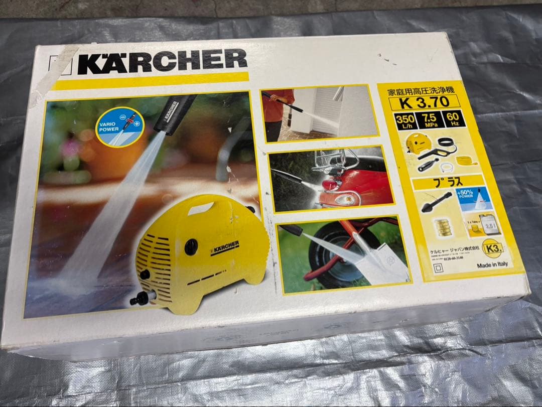 家庭用高圧洗浄機 ケルヒャーK3.70