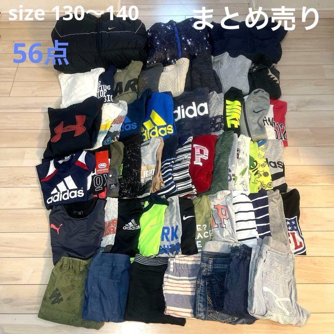 男の子130,140㎝56点 まとめ売り ダウン トレーナー 秋冬 大量