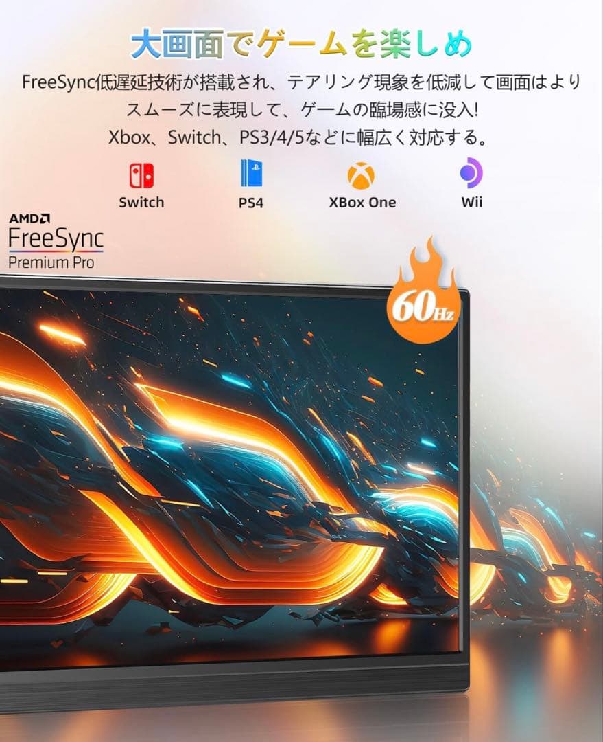 モバイルモニター 15.6インチ　UPERFECT