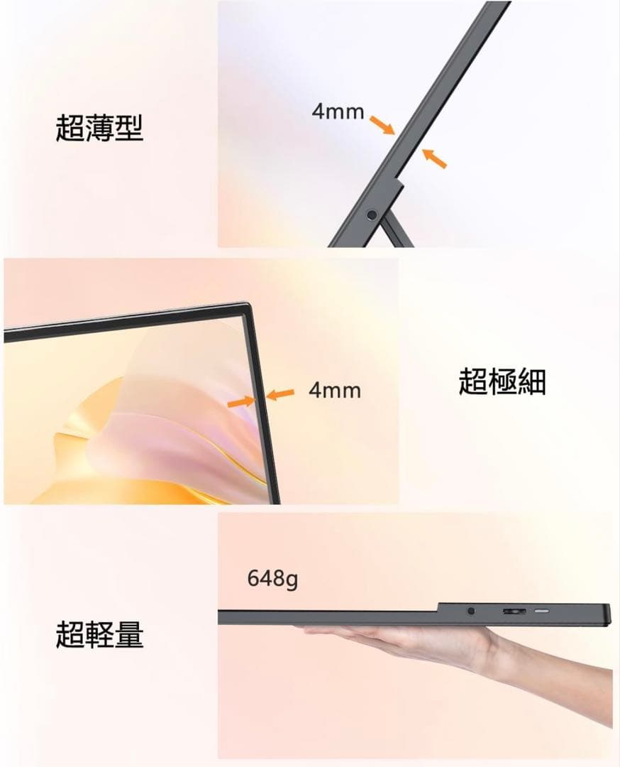 モバイルモニター 15.6インチ　UPERFECT