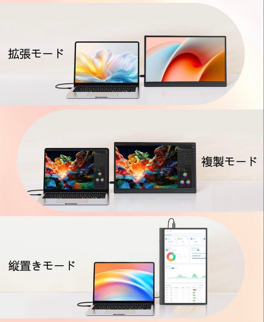 モバイルモニター 15.6インチ　UPERFECT