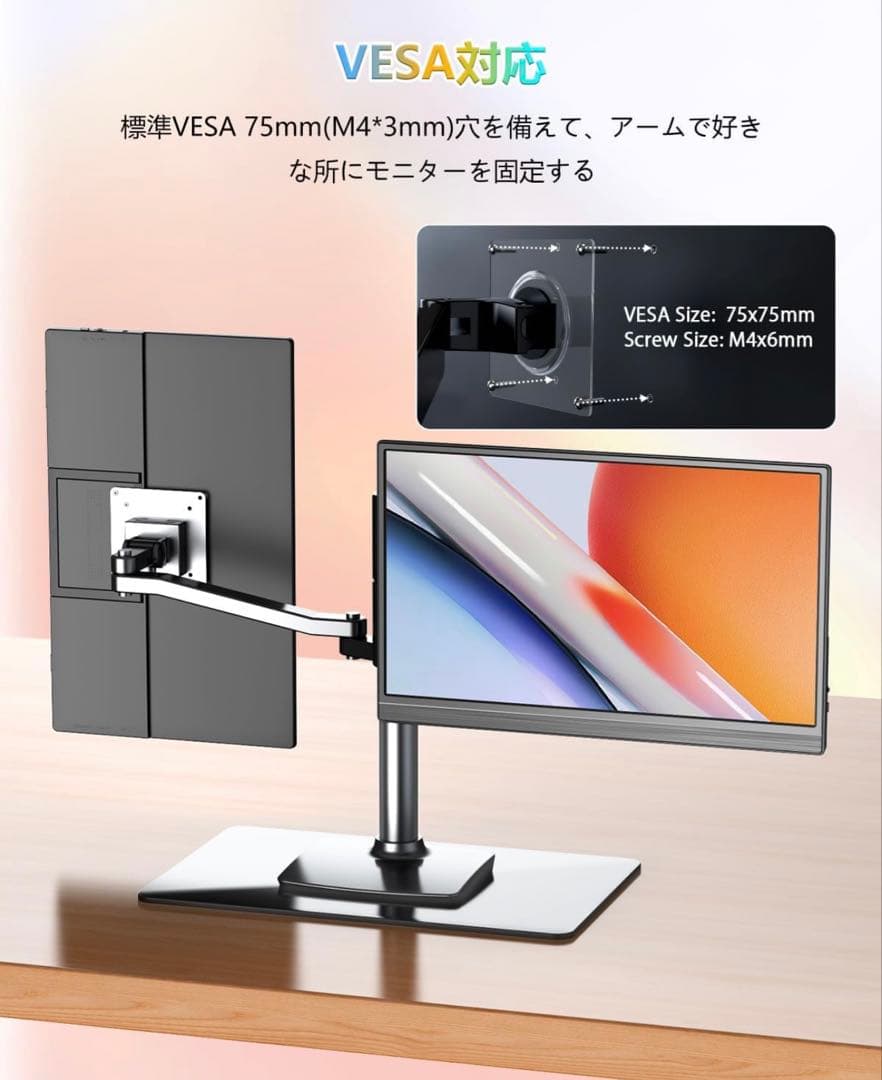 モバイルモニター 15.6インチ　UPERFECT