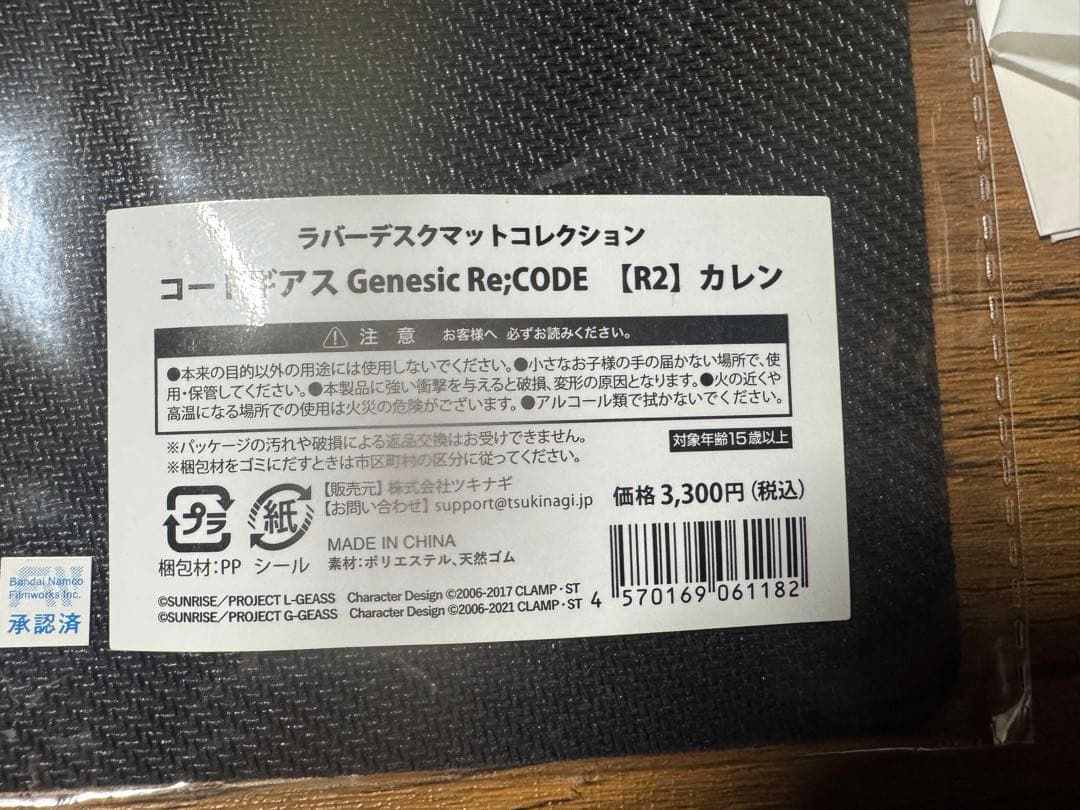 コードギアス Genesic Re;CODE　R2 カレン