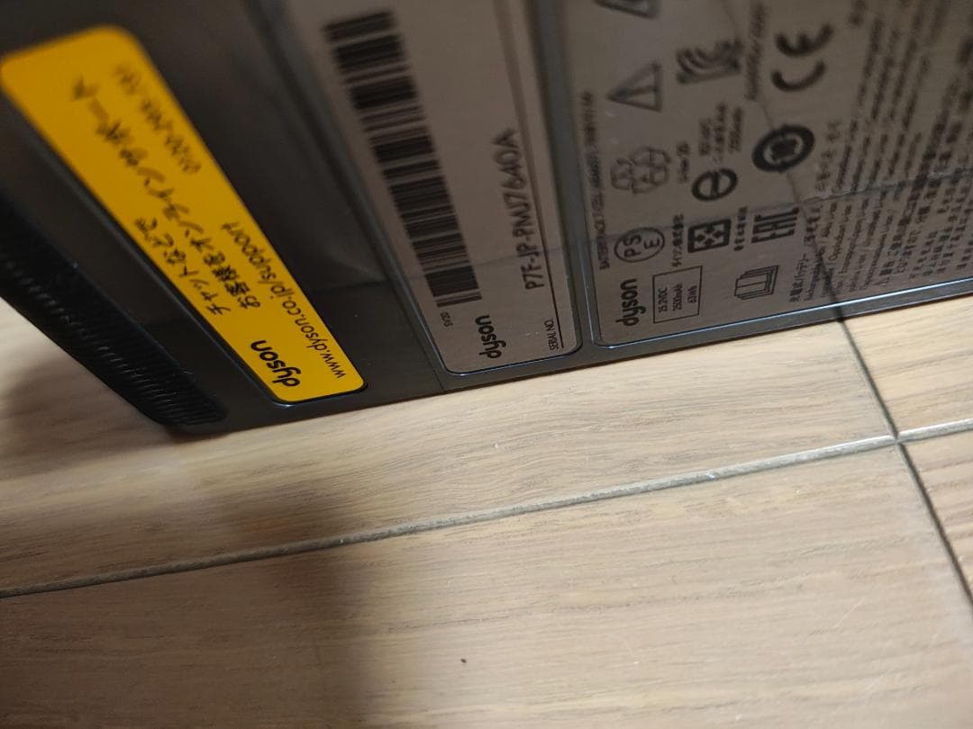 ダイソン★V12 Detect Slim★SV20★バッテリー新品と同等1