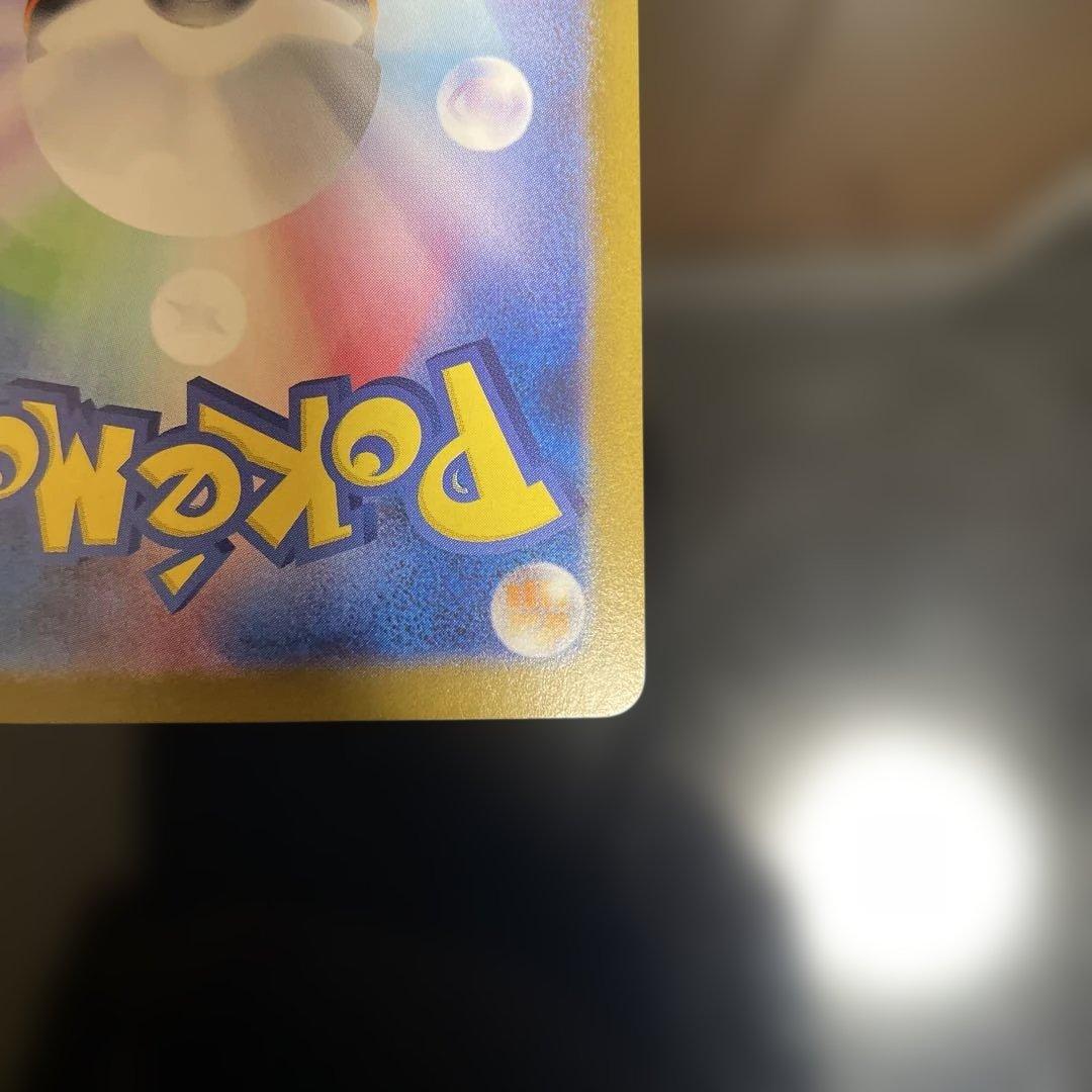 ヒビキのホウオウ ex sar