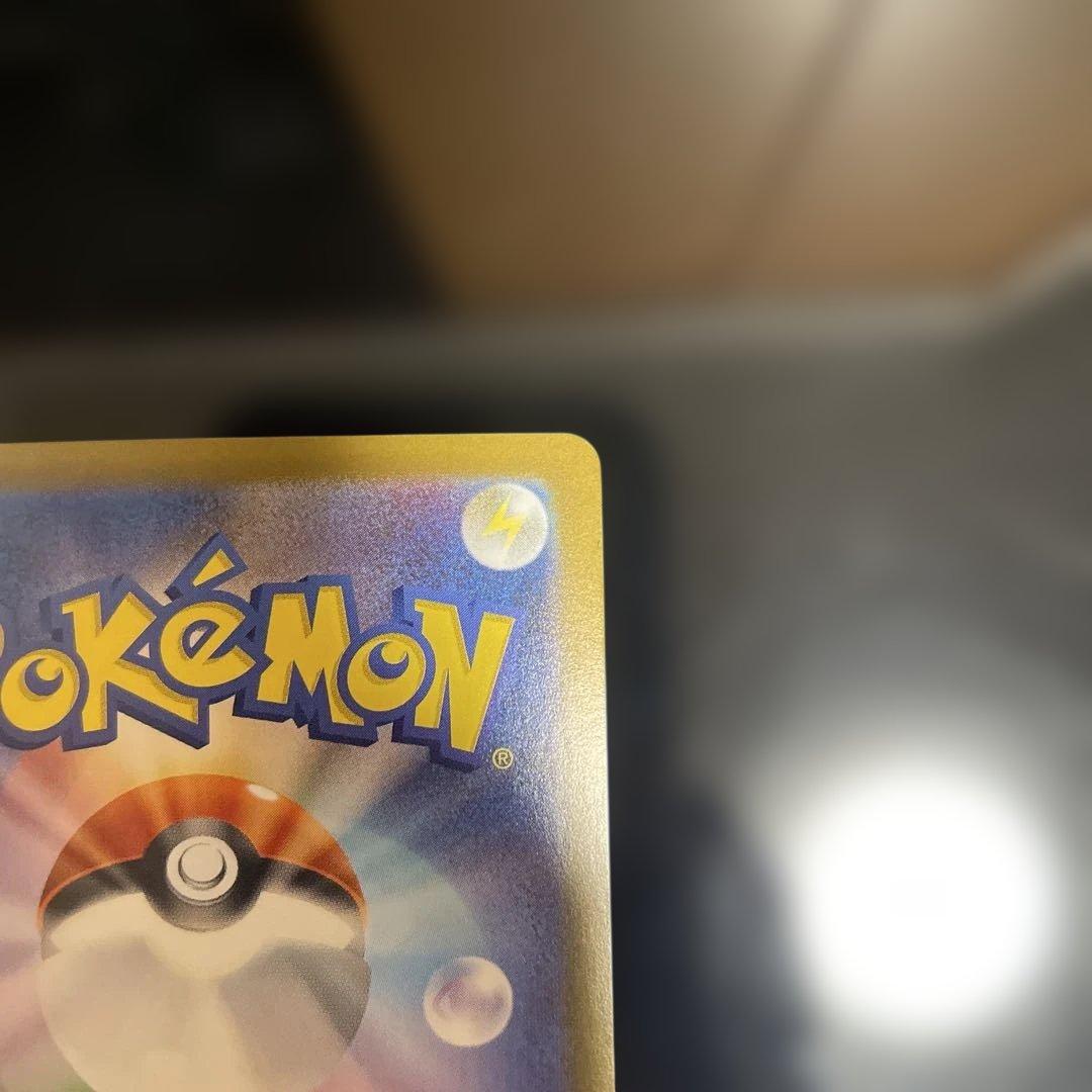 ヒビキのホウオウ ex sar