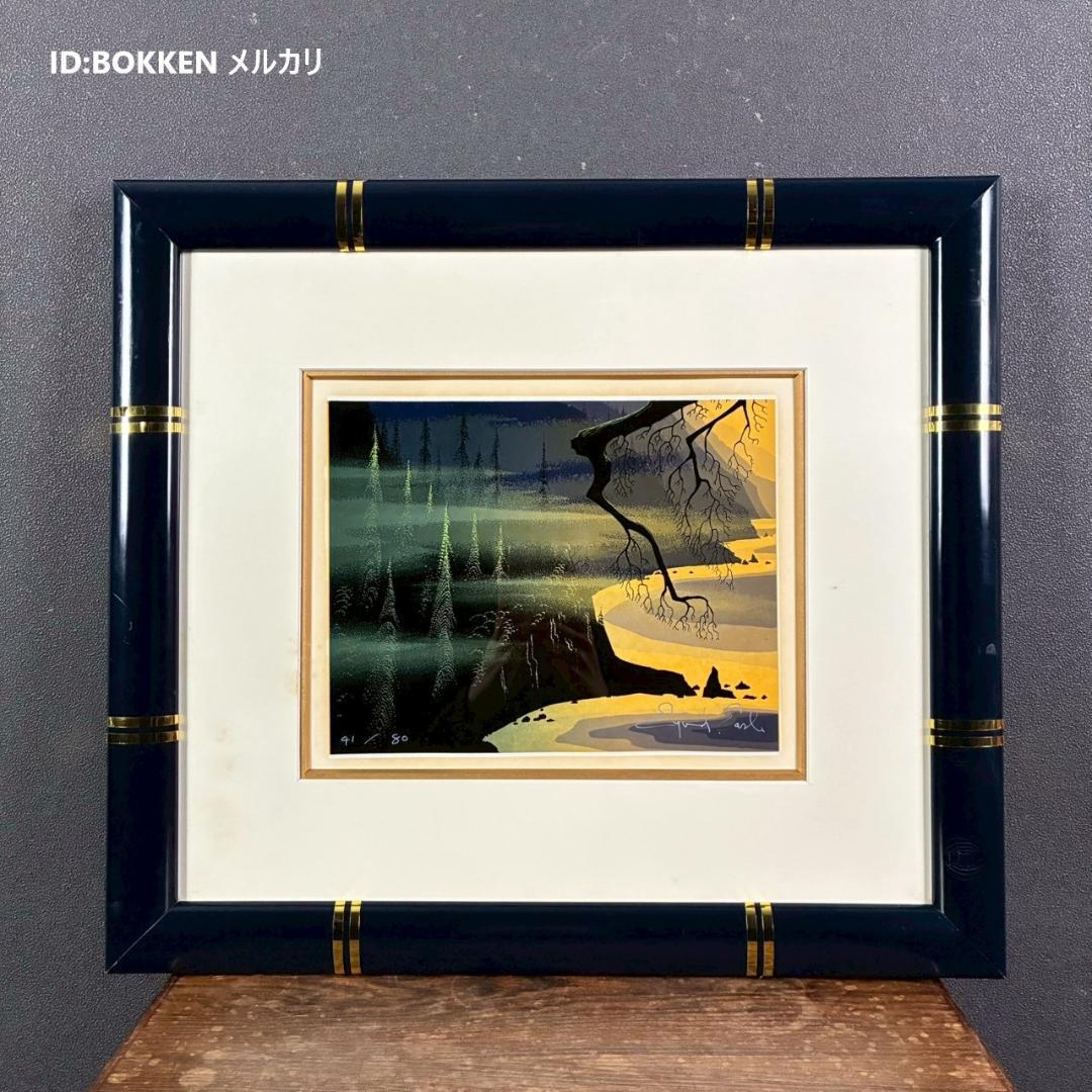 アイベン・アール「ブルーミスト」シルクスクリーン 直筆サイン入り 限定80点