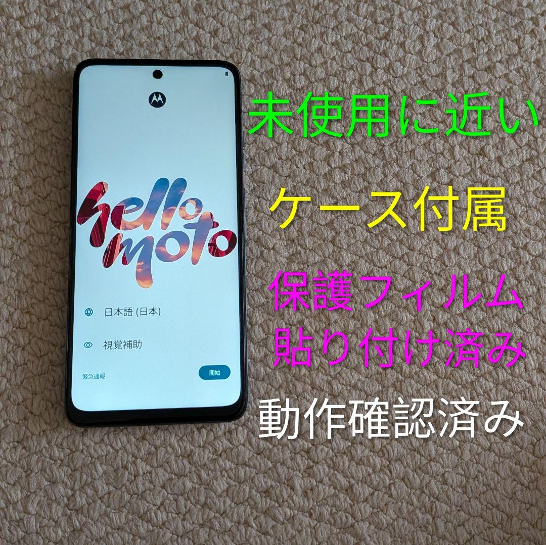 【未使用に近い】 Motorola g05 (Android 15) 値下げ不可