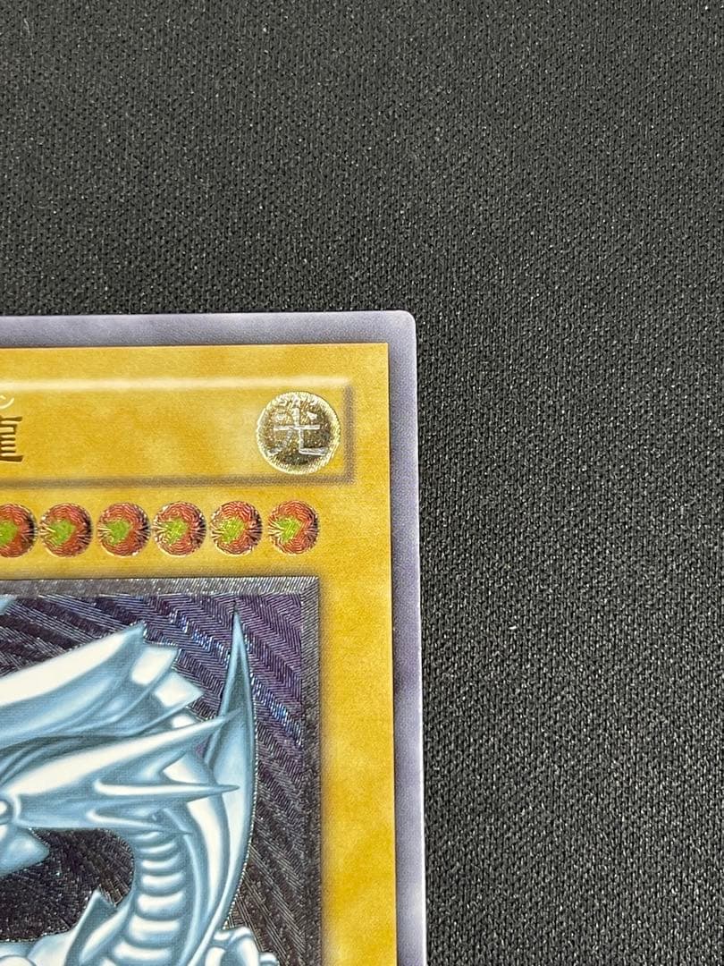 【青艶】遊戯王　青眼の白龍 SM-51 レリーフ 良品　センタリング良好