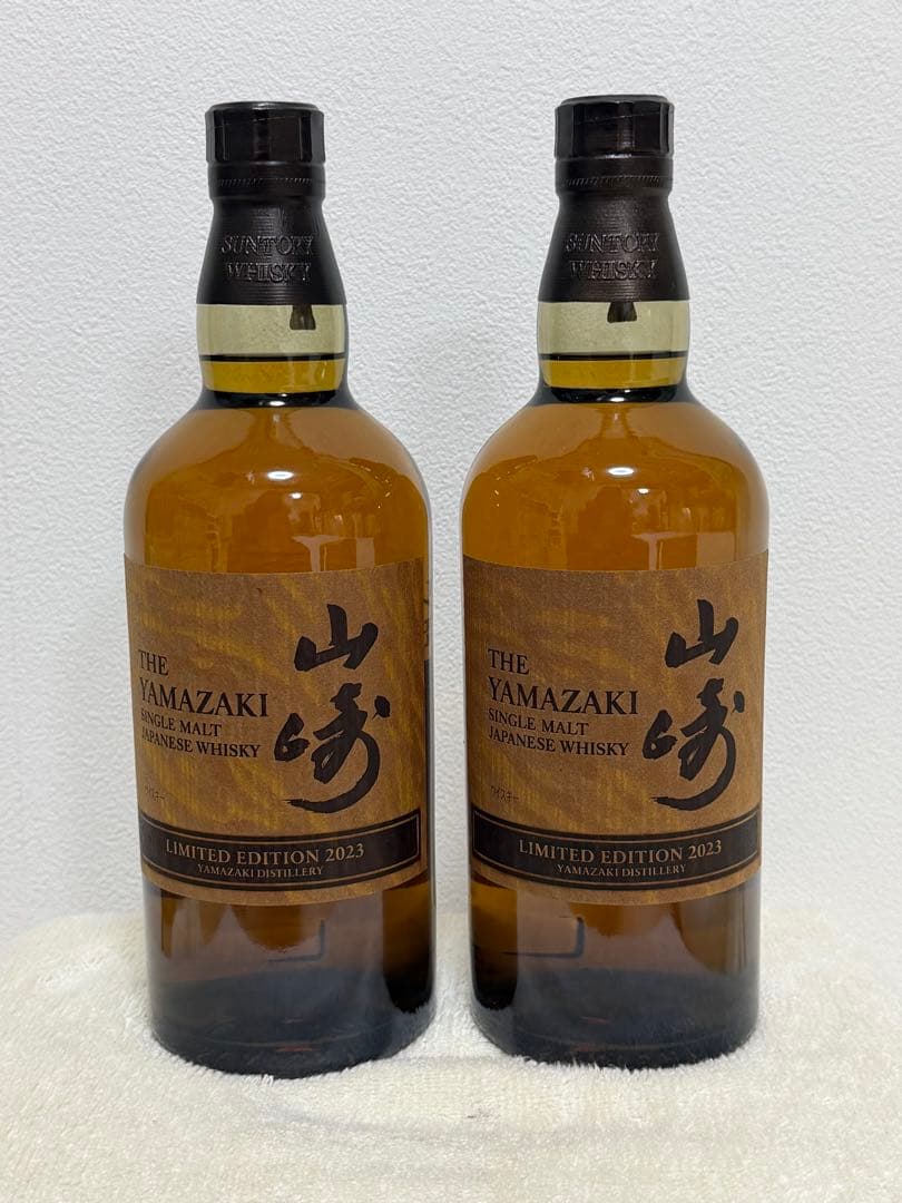山崎 2023 Limited Edition 2本セット