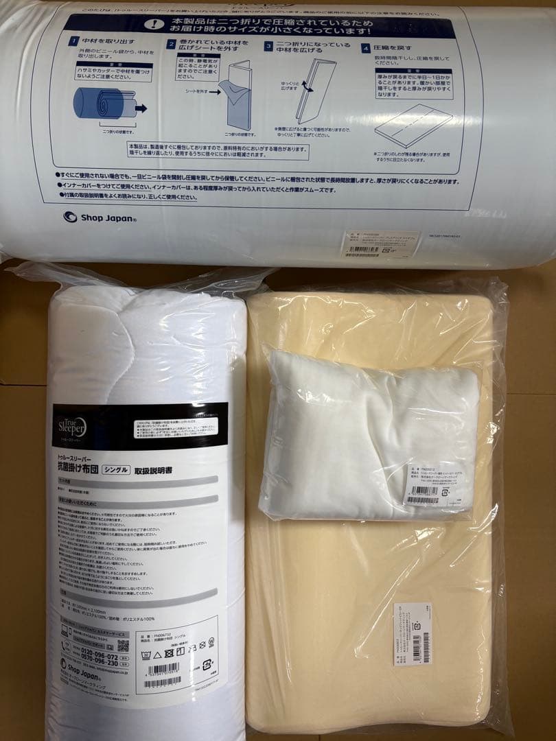 【新品未使用】トゥルースリーパー プレミアリッチ シングル ４点セット