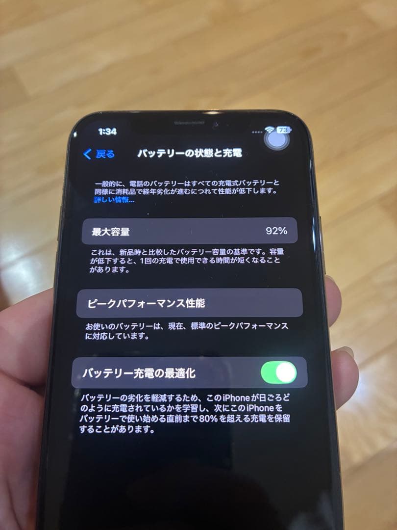 iphoneXs 256GB ゴールド 92% SIMロック無　残債無