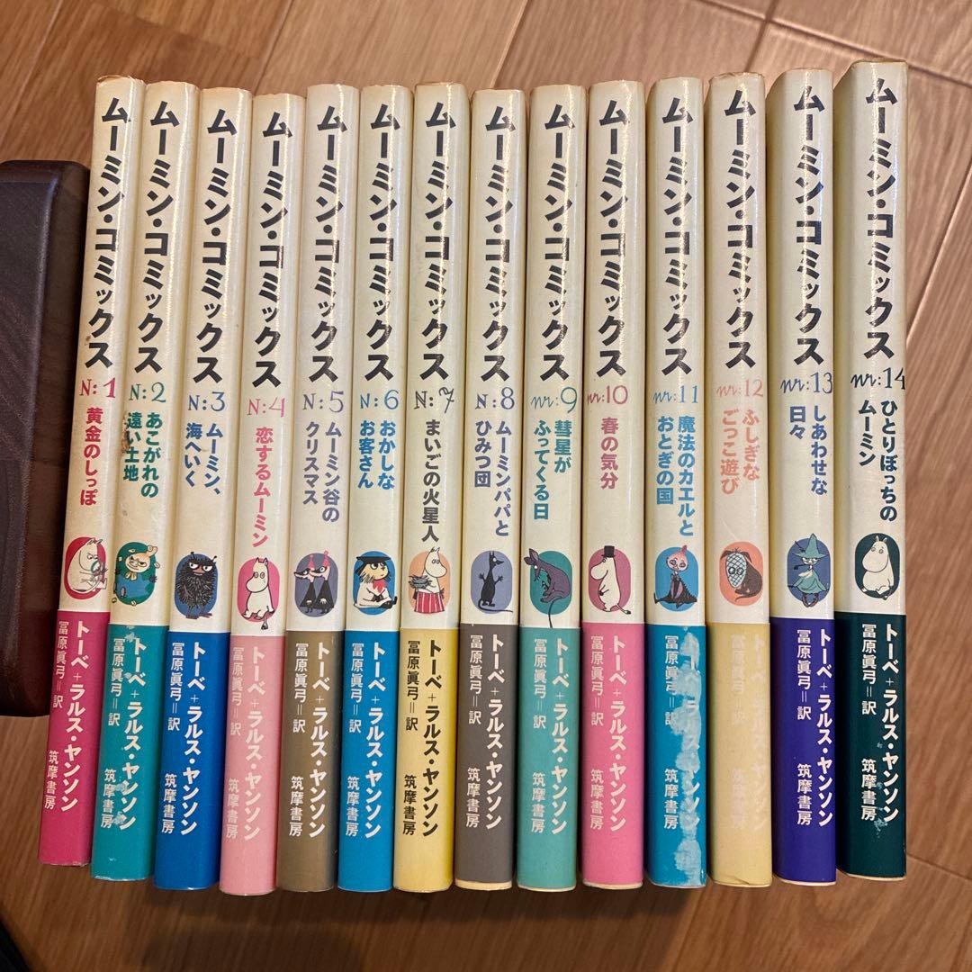 ムーミン・コミックス 全巻セット　初版本　帯付き