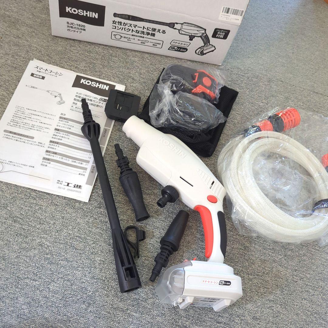 高圧洗浄機　コードレス　工進 SJC-1820