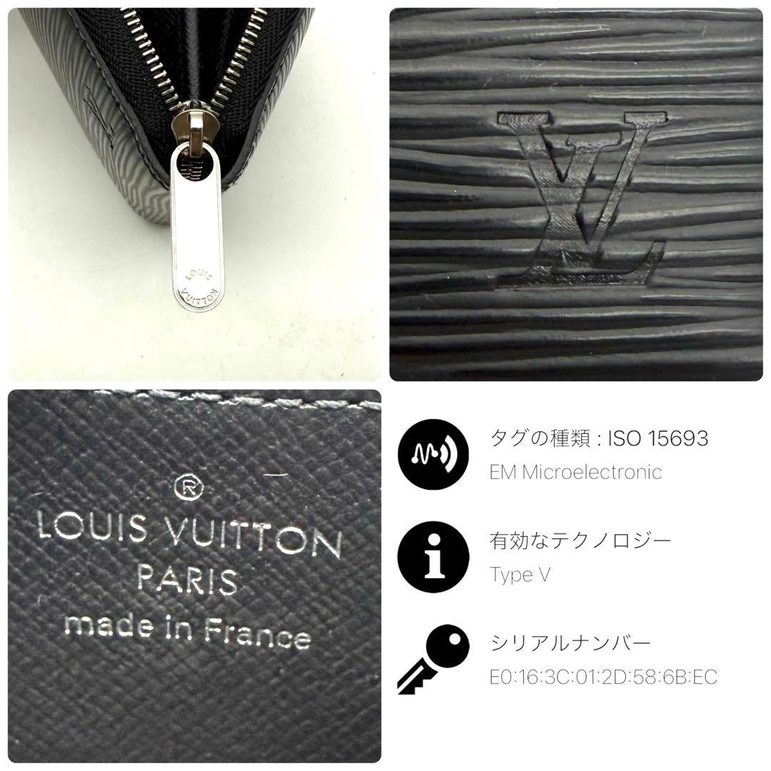 【新品近い】ルイヴィトンエピ ジッピーパースケース小銭入れ