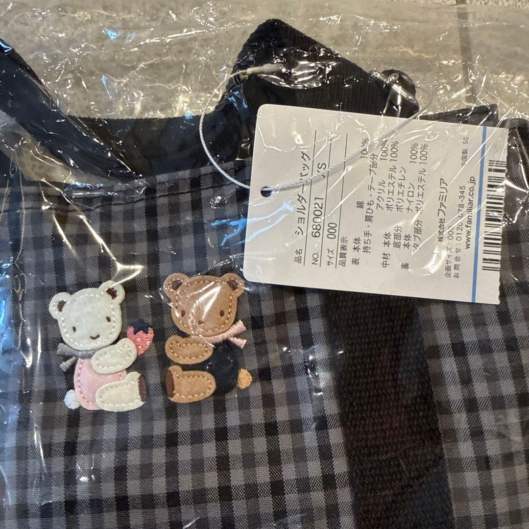 ファミリアふるさと納税　ショルダーバッグ　黒系