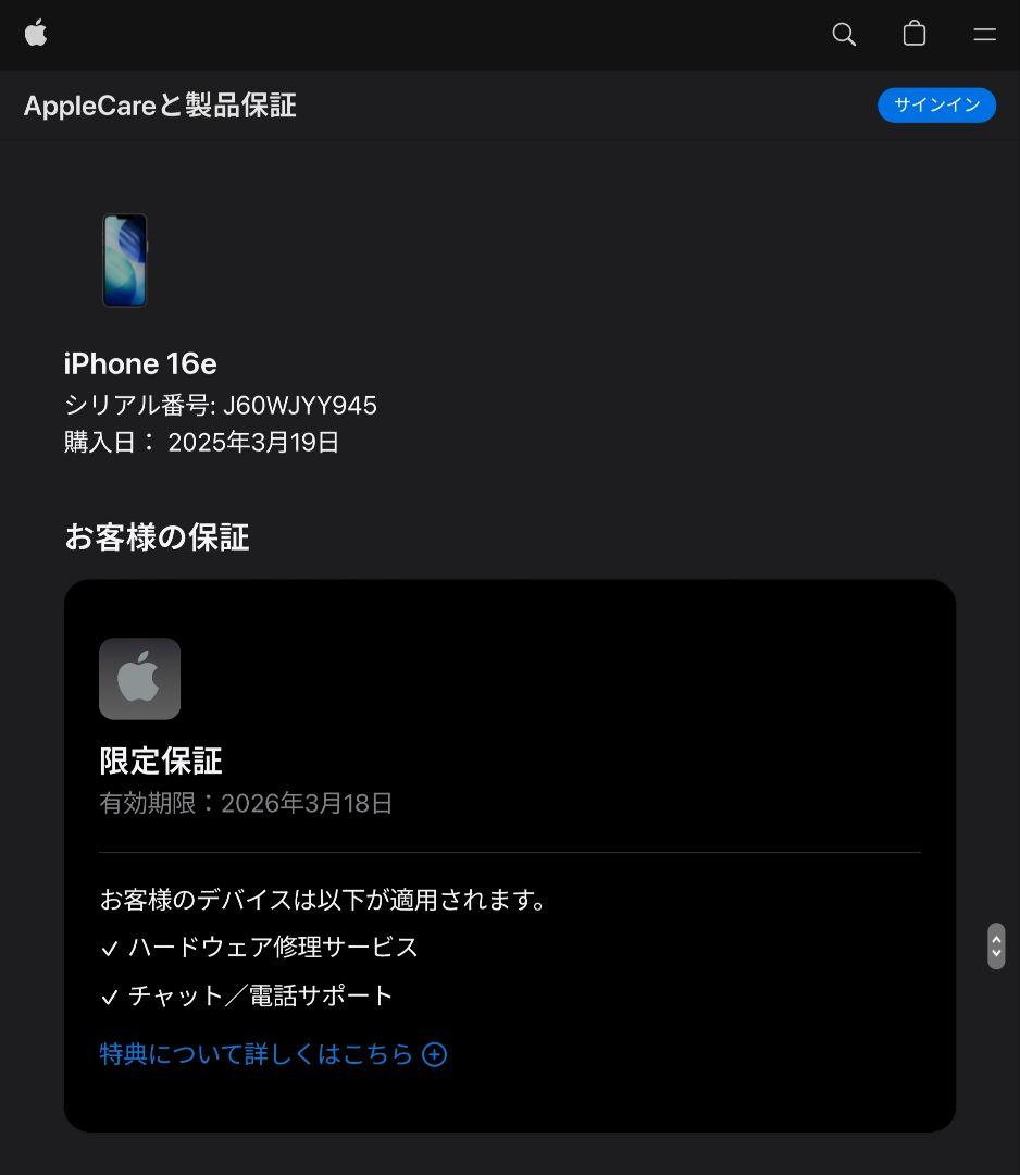 【24H発送】iPhone 16e ホワイト 128GB 韓国版 物理SIM対応