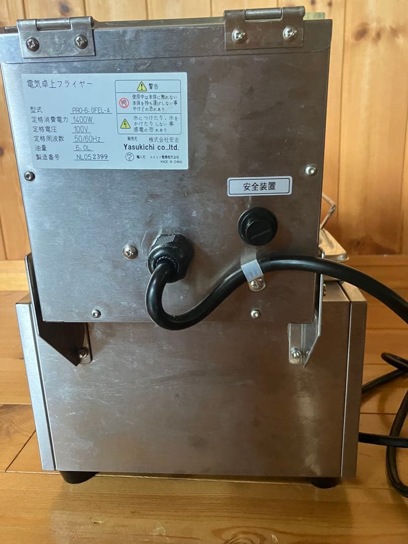 電気フライヤー ステンレス製 温度設定付き