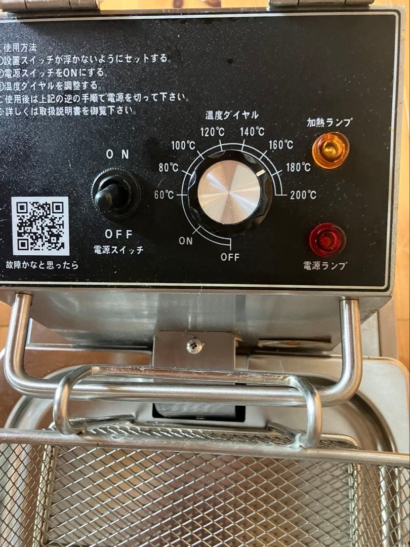 電気フライヤー ステンレス製 温度設定付き