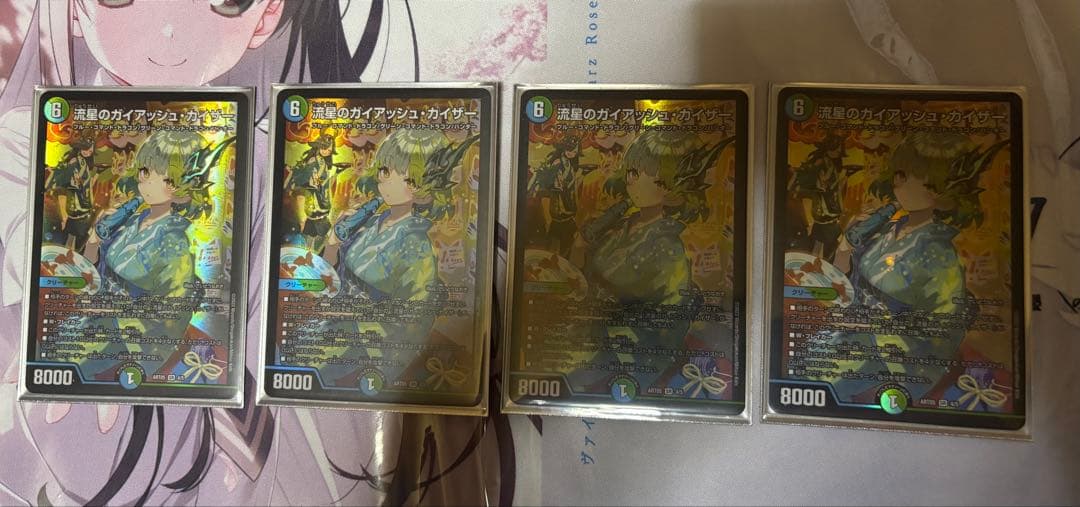 デュエマ 流星のガイアッシュカイザー 神アート 4枚