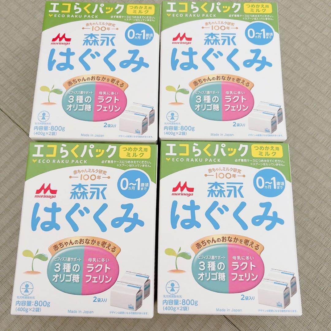 森永 はぐくみ エコらくパック 800g 4箱セット