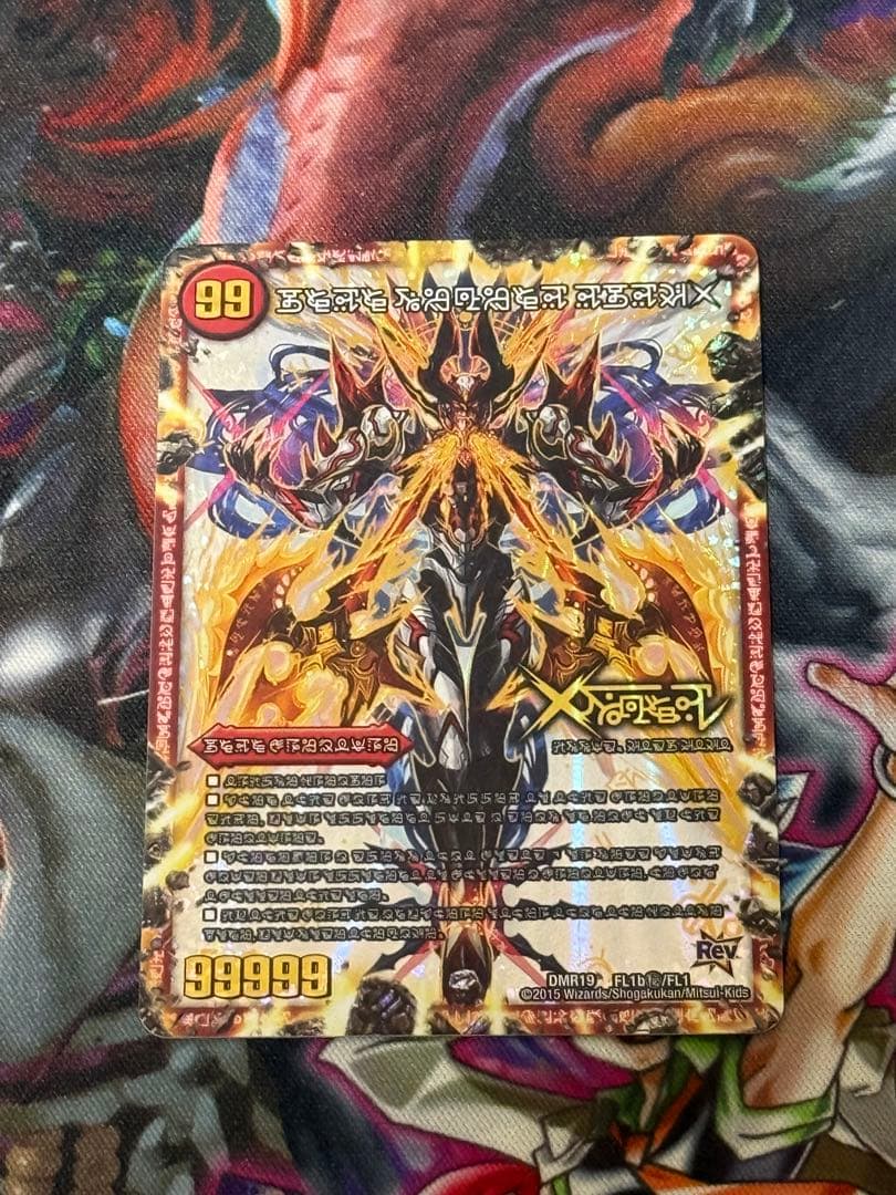 ドキンダムx 禁断文字