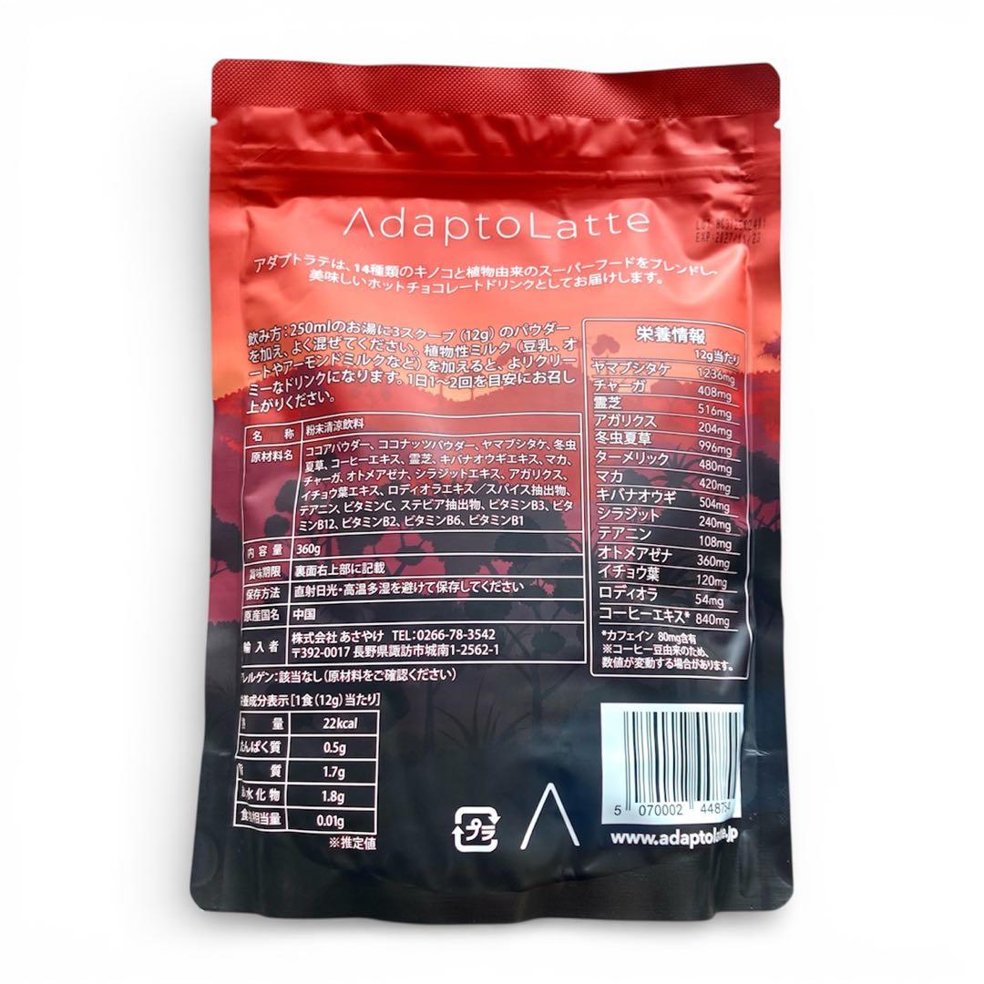 ＼昨日到着！／アダプトラテ ★ モカ 2袋＋ デカフェ 2袋 360g 4P