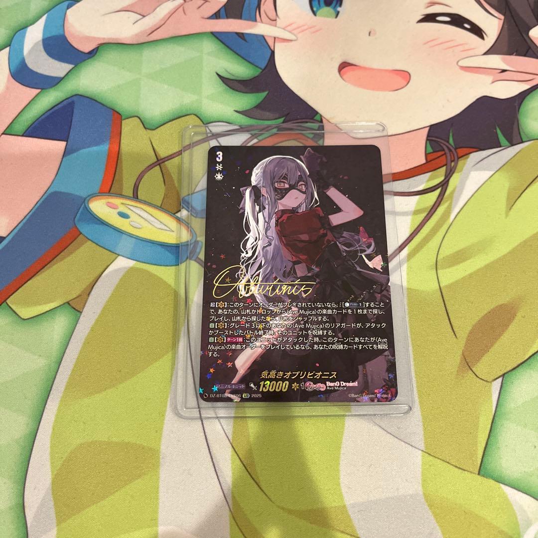 ヴァンガード 気高きオブリビオニス　EXS