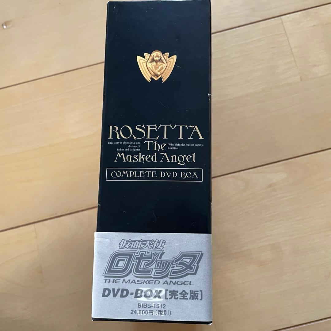 仮面天使ロゼッタ DVD-BOX完全版
