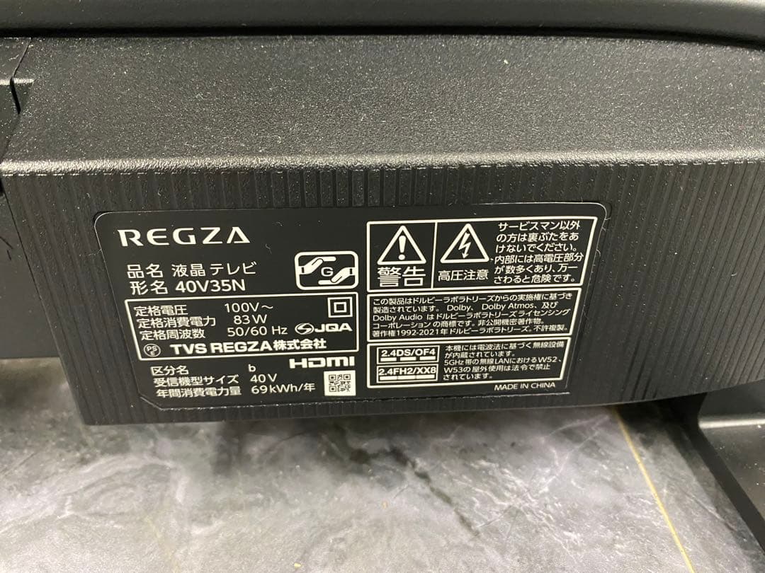 東芝REGZA レグザ 40V35N 2024年製