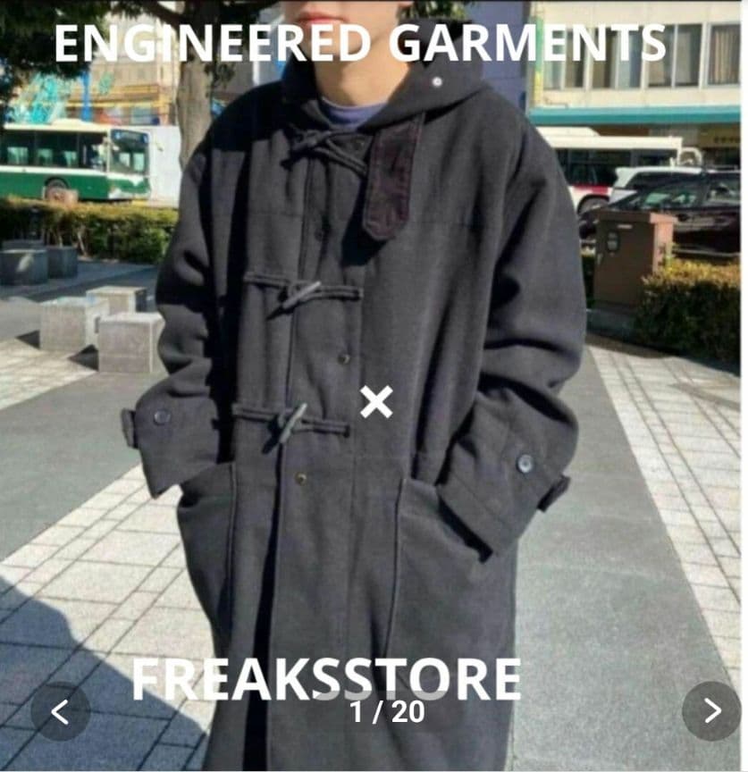 ENGINEERED GARMENTS フリークストア別注ダッフルコート 黒