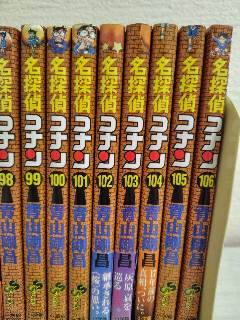 名探偵コナン　70〜106巻　不揃い　35冊セット　青山剛昌