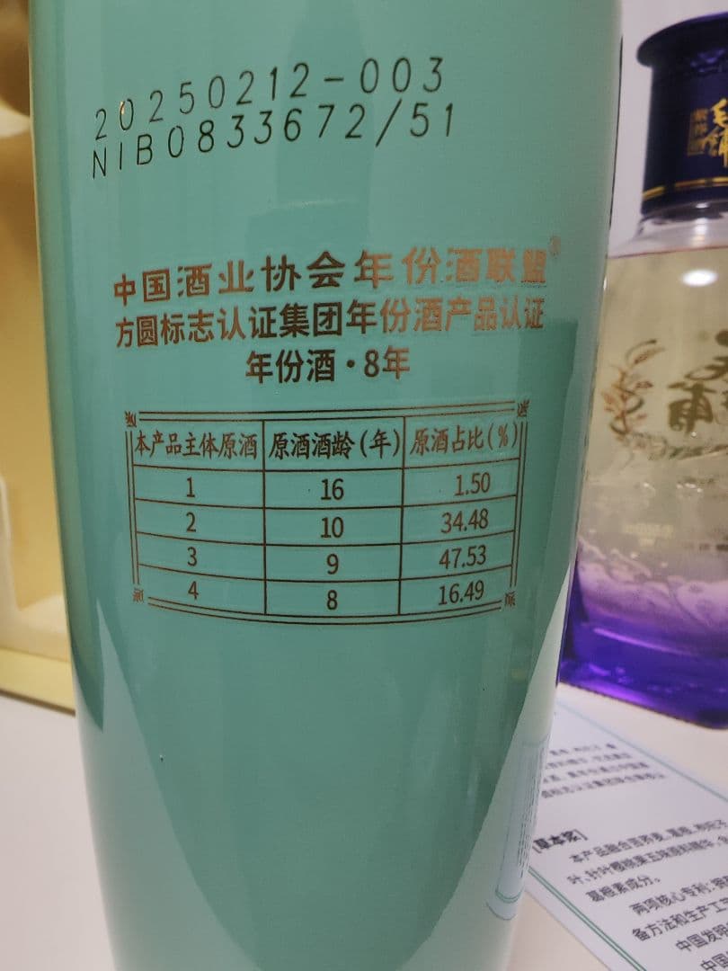 男性お勧め 高級健康系酒 毛舗 ハーブ8年＆紫毛舗 2本セット 中国酒 白酒