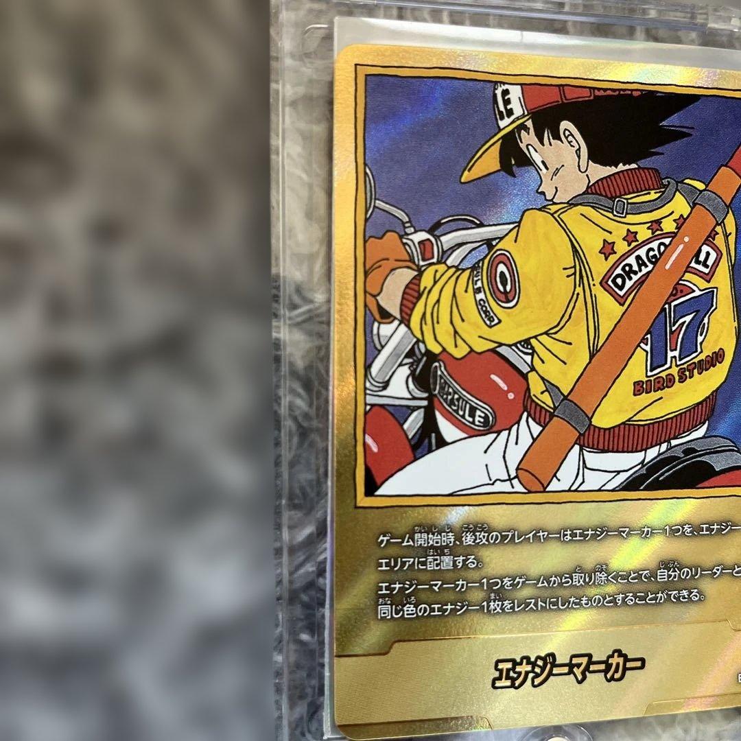 ドラゴンボール エナジーマーカー 17（極美品）