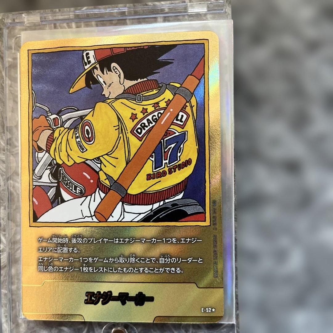 ドラゴンボール エナジーマーカー 17（極美品）