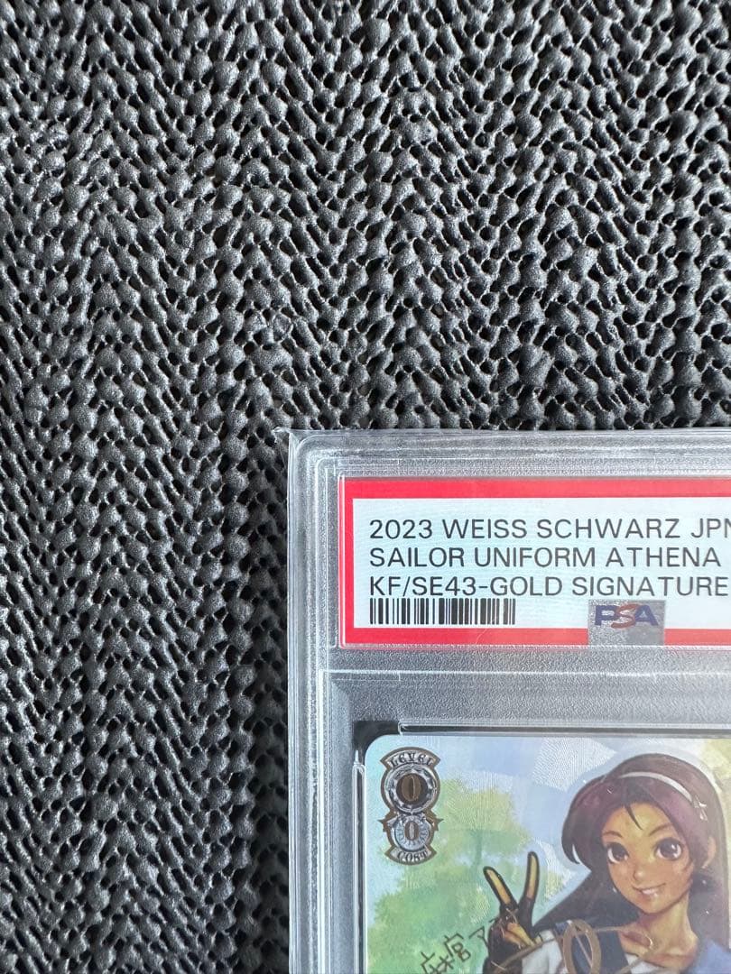 【自身で鑑定提出】ヴァイスシュヴァルツ PSA10 セーラー服のアテナ SP