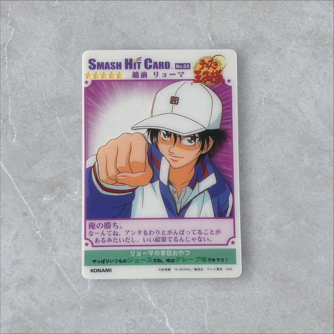 廃盤【新品未開封】テニスの王子様　スマッシュヒットカード　30枚　激レア品5枚含