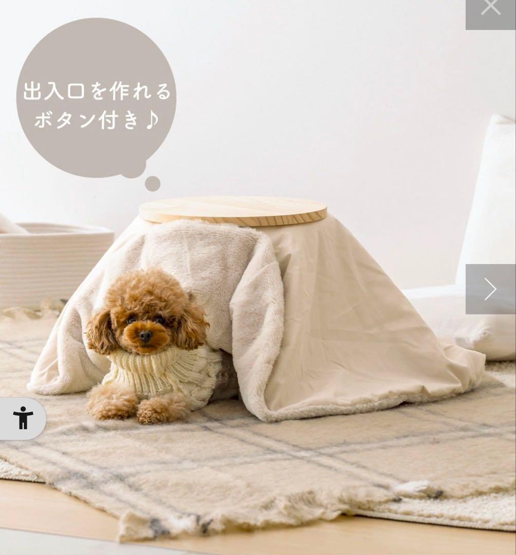 【新品未開封】スリーズ　こたつ　ペット用