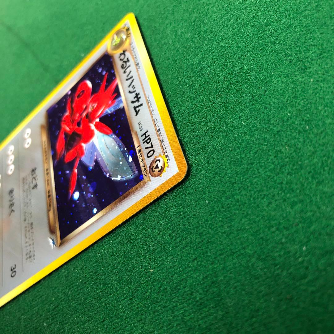 ポケモンカード旧裏　わるいハッサム