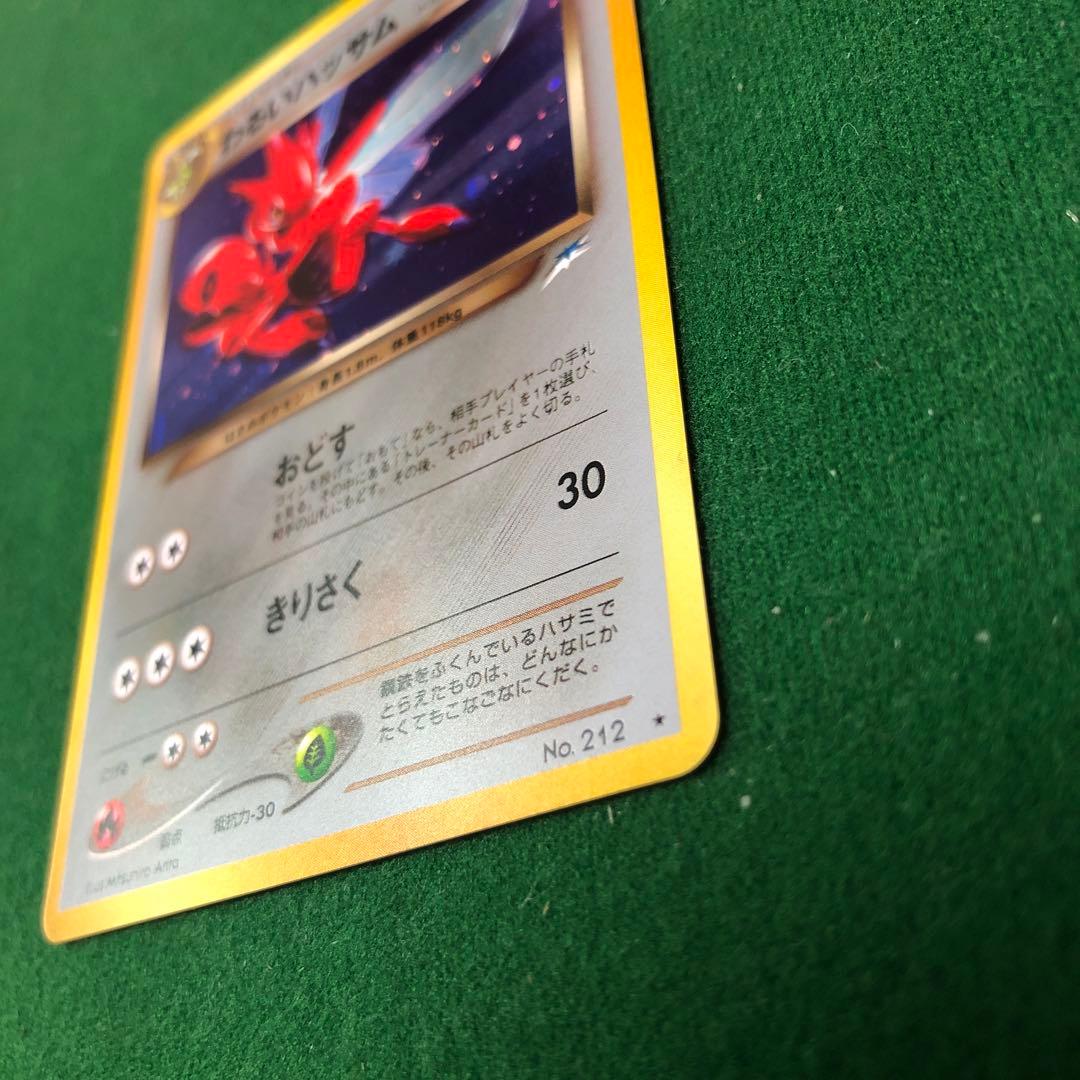 ポケモンカード旧裏　わるいハッサム