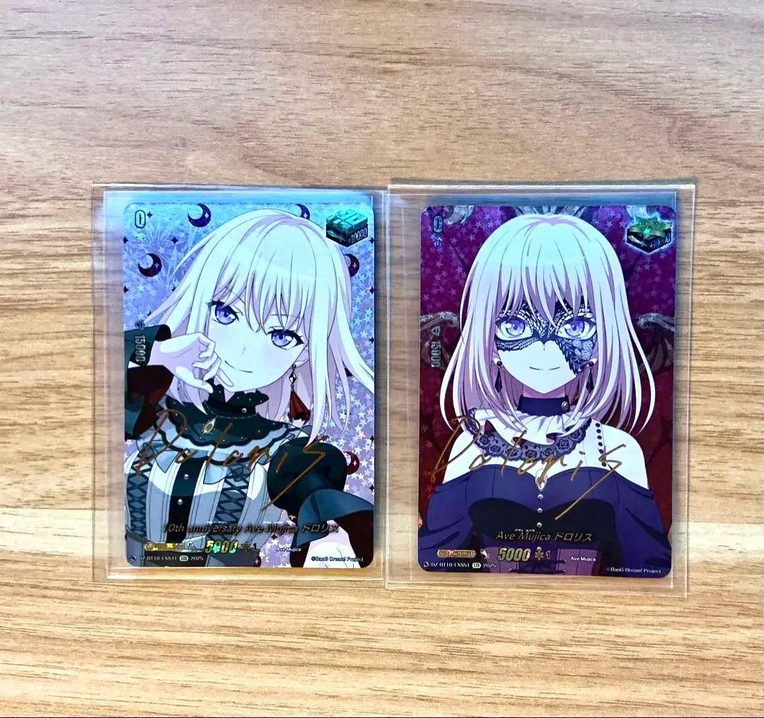 ドロリス サイン 2枚 セット