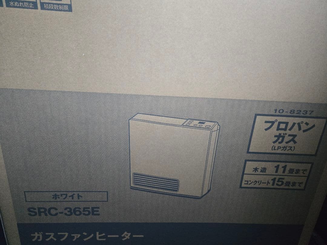 リンナイ ガスファンヒーター SRC-365E LPガス用