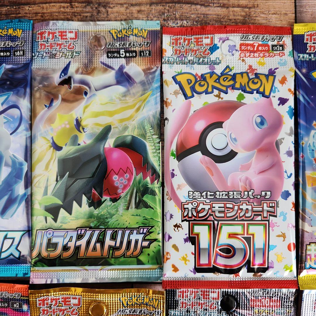 ポケカ　新品未開封10パック（ガイスト、パラダイム、151、超電、テラフェス他）