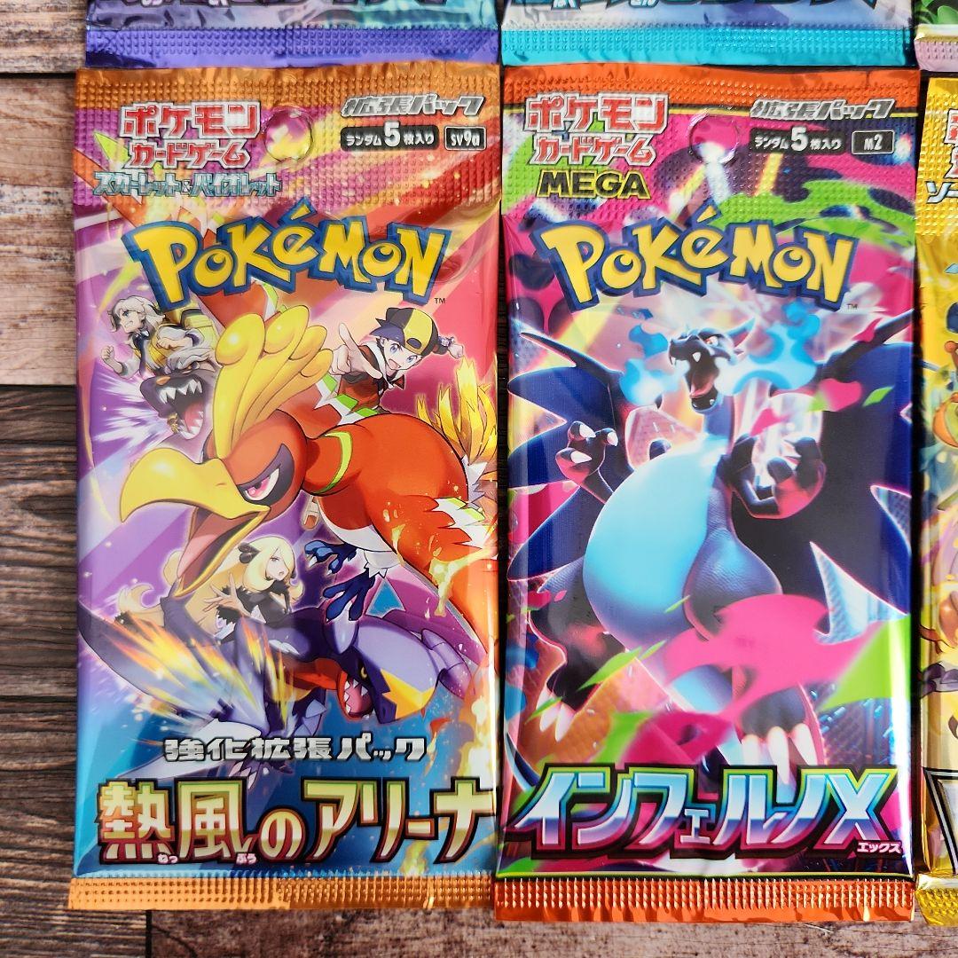 ポケカ　新品未開封10パック（ガイスト、パラダイム、151、超電、テラフェス他）