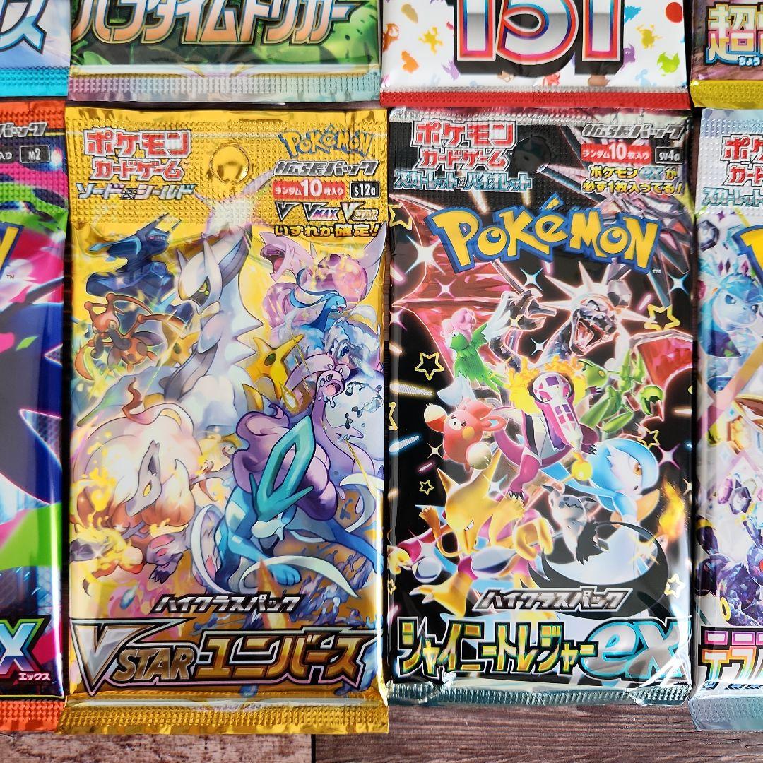 ポケカ　新品未開封10パック（ガイスト、パラダイム、151、超電、テラフェス他）