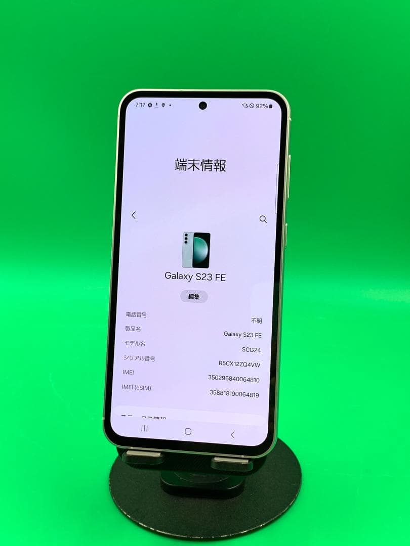 ★極美品 Galaxy S23 FE 256GB SIMフリー au SCG24