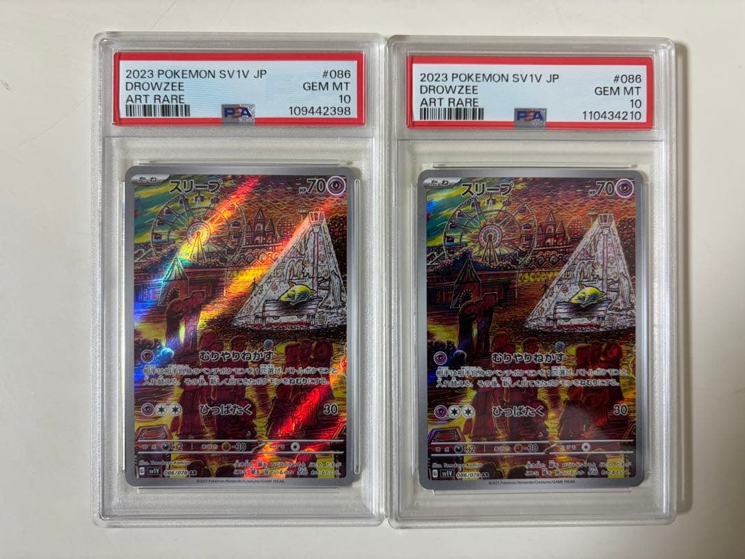 PSA10スリープ AR バイオレットex